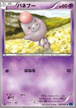 Spoink - Collection X #26