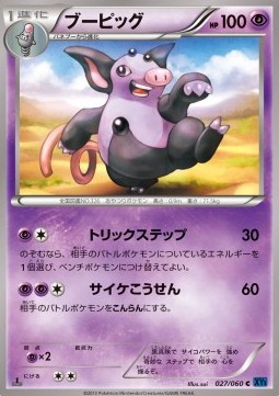 Grumpig - Collection X #27