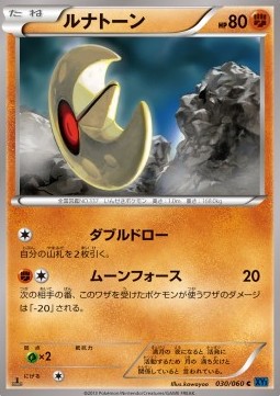 Lunatone - Collection X #30