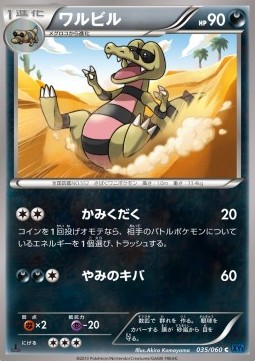 Krokorok - Collection X #35