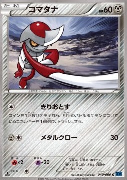 Pawniard - Collection X #40
