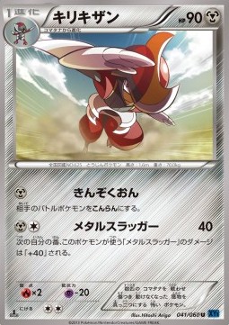 Bisharp - Collection X #41
