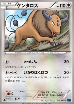 Tauros - Collection X #45