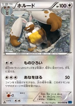 Diggersby - Collection X #53