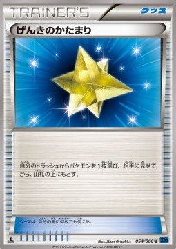 Max Revive Collection X #54