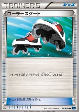 Roller Skates Collection X #56