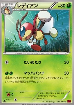 Ledian - Collection Y #5