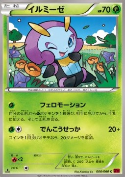 Illumise - Collection Y #6