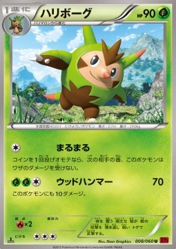 Quilladin - Collection Y #8