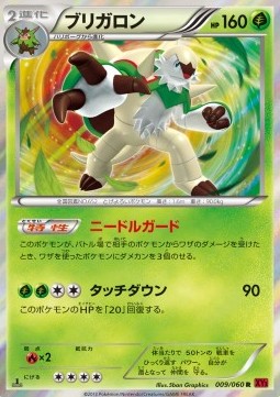 Chesnaught - Collection Y #9