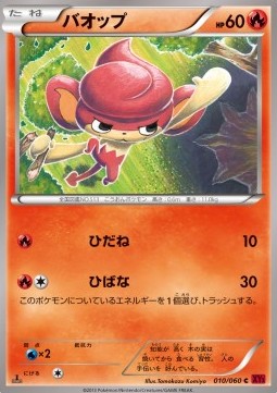 Pansear - Collection Y #10