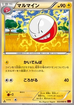Electrode - Collection Y #22