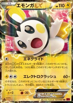 Emolga EX - Collection Y #1
