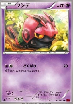 Venipede - Collection Y #24