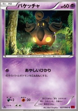 Pumpkaboo - Collection Y #27