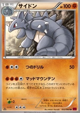 Rhydon - Collection Y #32
