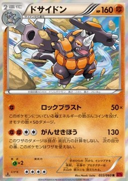 Rhyperior - Collection Y #33