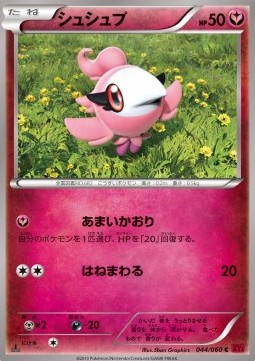 Spritzee - Collection Y #44