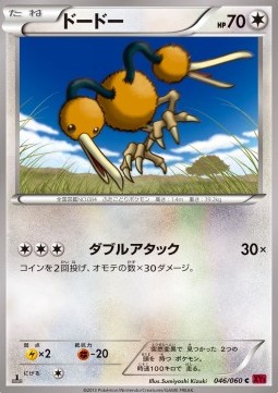 Doduo - Collection Y #46