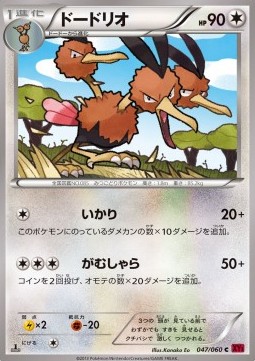 Dodrio - Collection Y #47