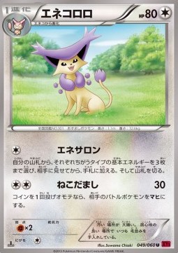 Delcatty - Collection Y #49