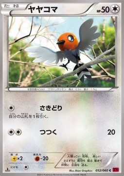 Fletchling - Collection Y #52