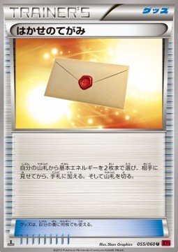 Professor's Letter Collection Y #55