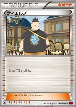 Tierno - Collection Y #59