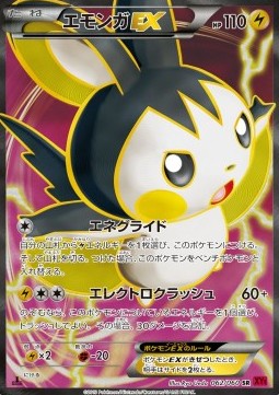 Emolga EX - Collection Y #2