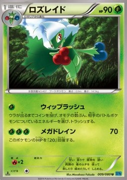 Roserade - Wild Blaze #9