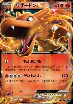 Charizard EX Wild Blaze #11