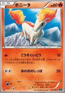 Ponyta - Wild Blaze #12