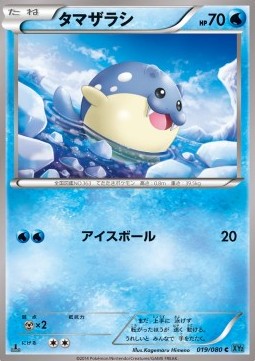 Spheal - Wild Blaze #19
