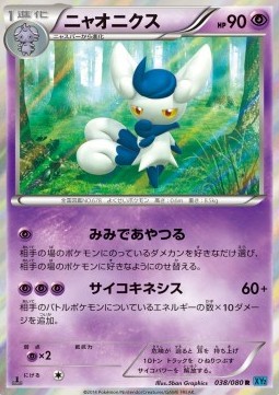 Meowstic - Wild Blaze #38
