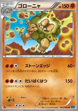 Golem - Wild Blaze #42