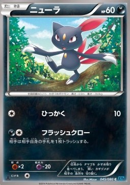 Sneasel - Wild Blaze #45