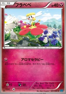 Flabébé Wild Blaze #51