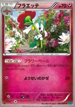 Floette - Wild Blaze #52