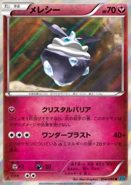 Carbink - Wild Blaze #54