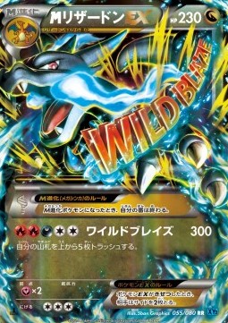 MCharizard EX Wild Blaze #1
