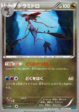 Dragalge - Wild Blaze #57
