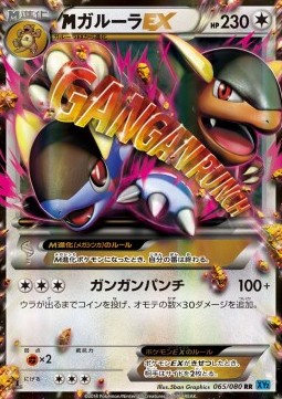 MKangaskhan EX Wild Blaze #1