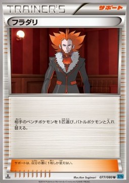 Lysandre Wild Blaze #77