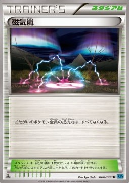 Magnetic Storm Wild Blaze #80