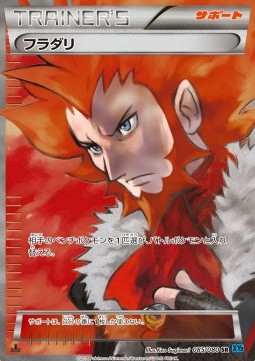 Lysandre Wild Blaze #85