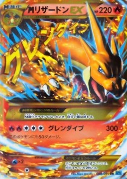 MCharizard EX Wild Blaze #2