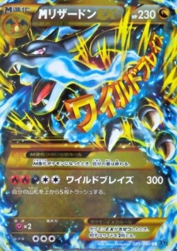 MCharizard EX - Wild Blaze #3