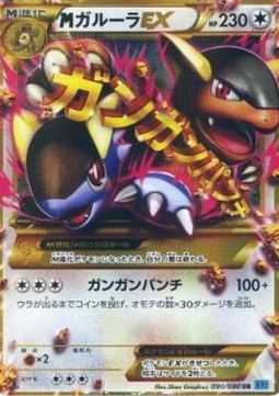 MKangaskhan EX Wild Blaze #2