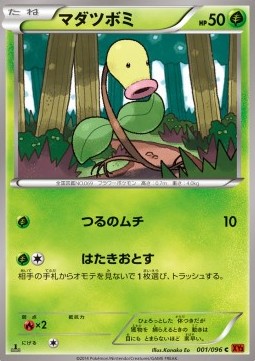 Bellsprout - Rising Fist #1
