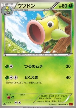 Weepinbell - Rising Fist #2